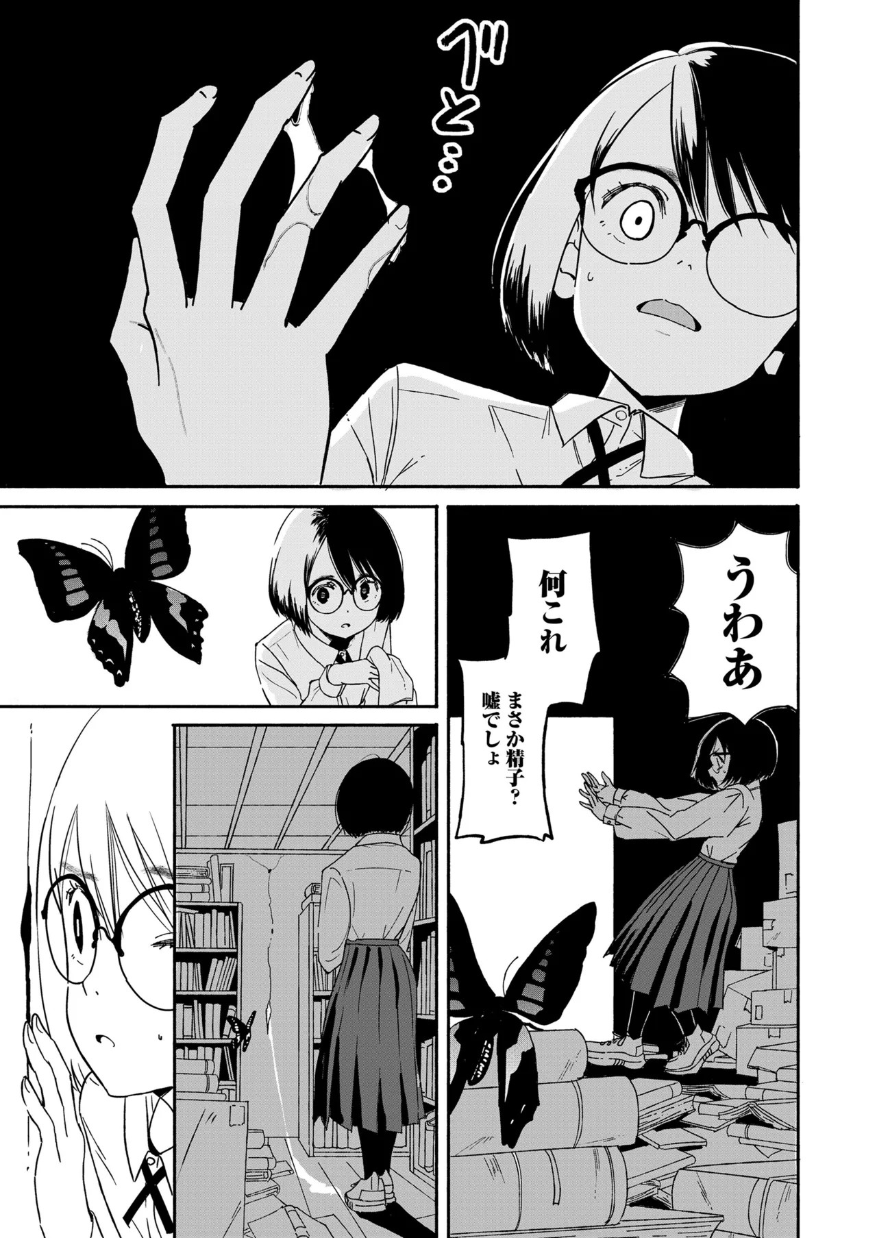 Page 447