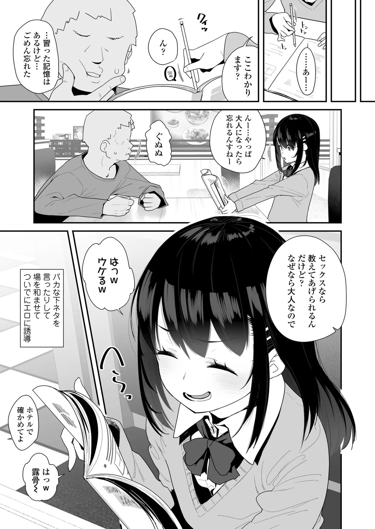 Page 67