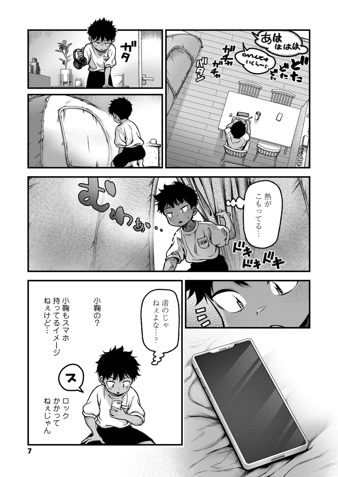 Page 7