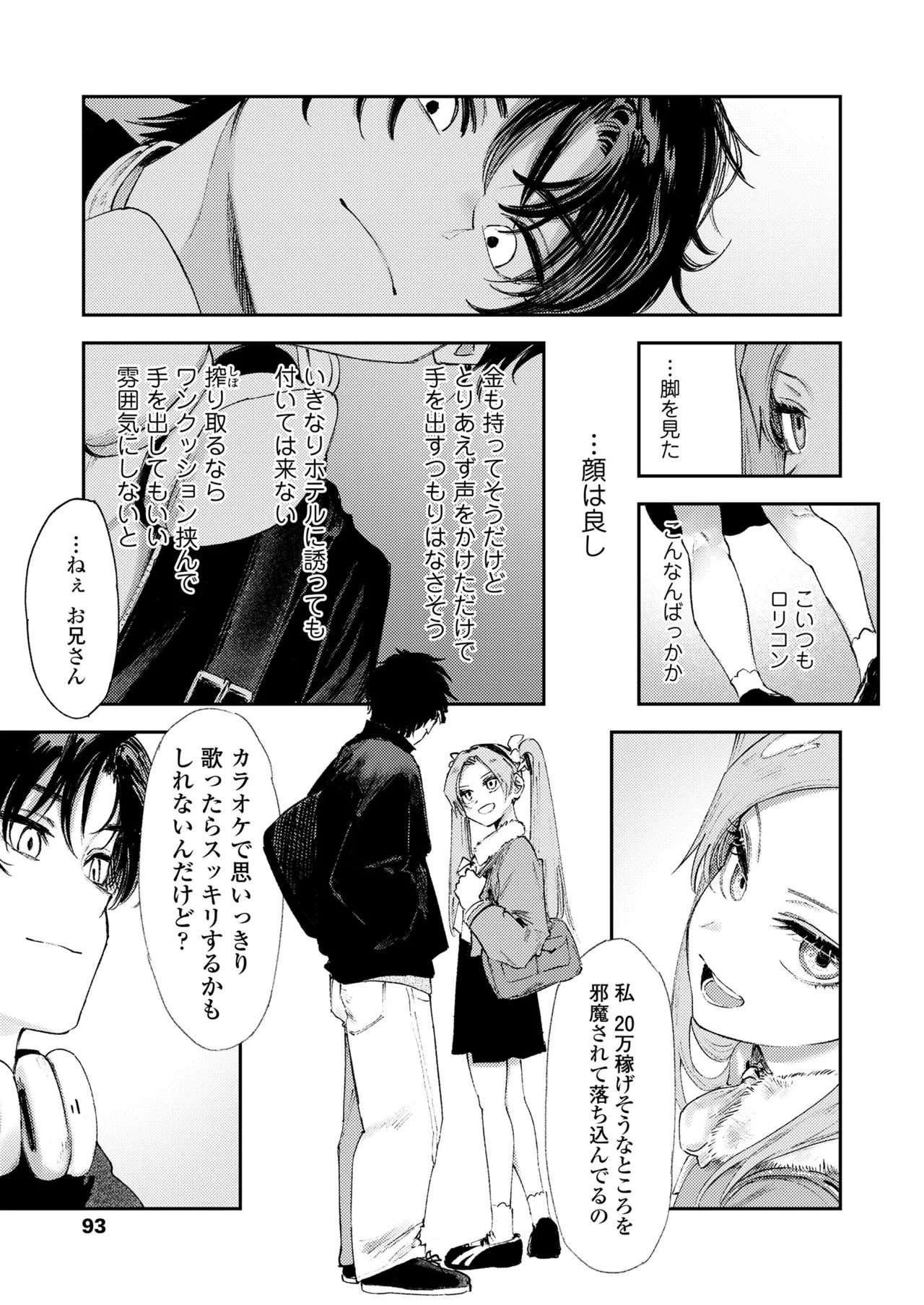 Page 93