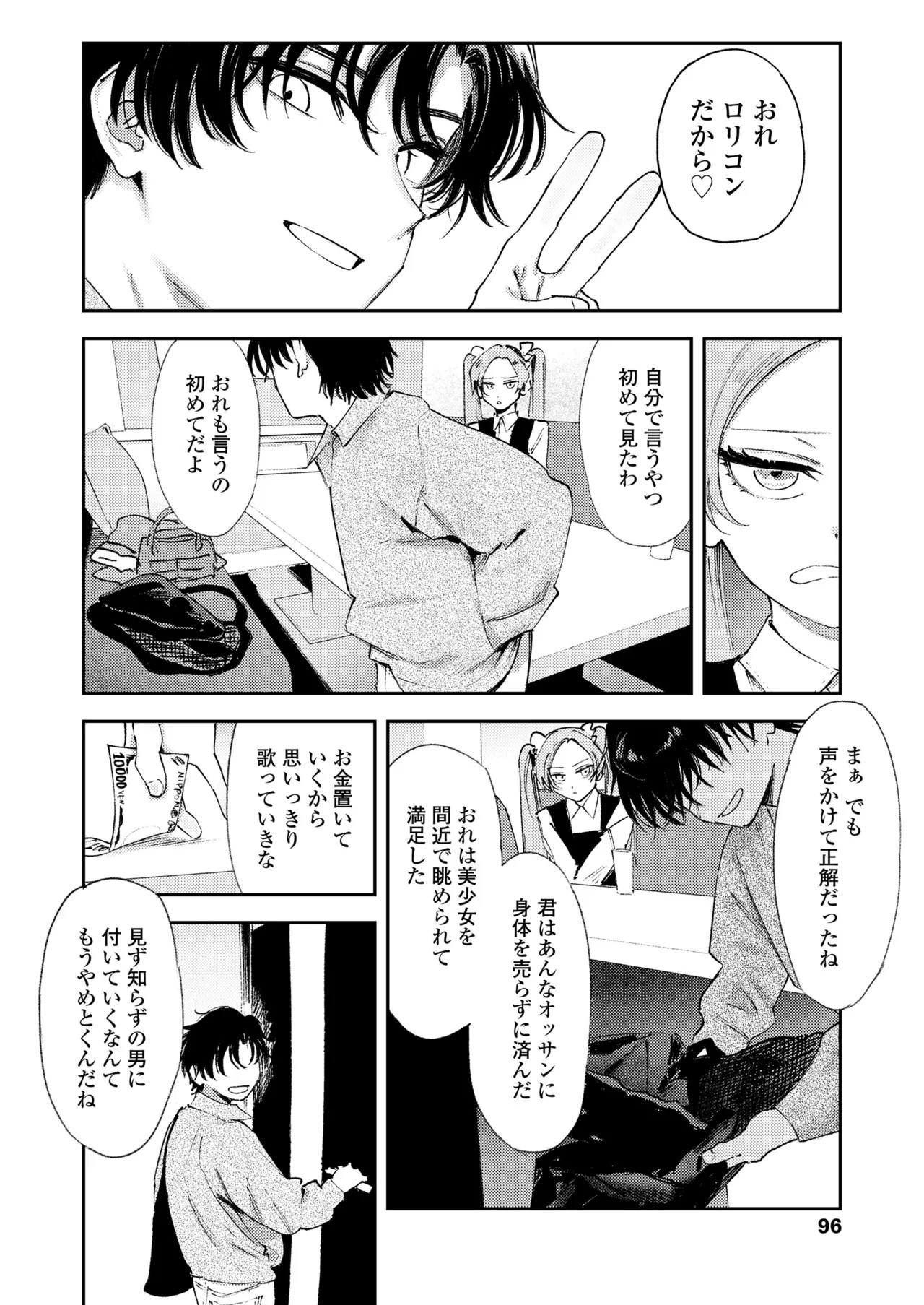 Page 96