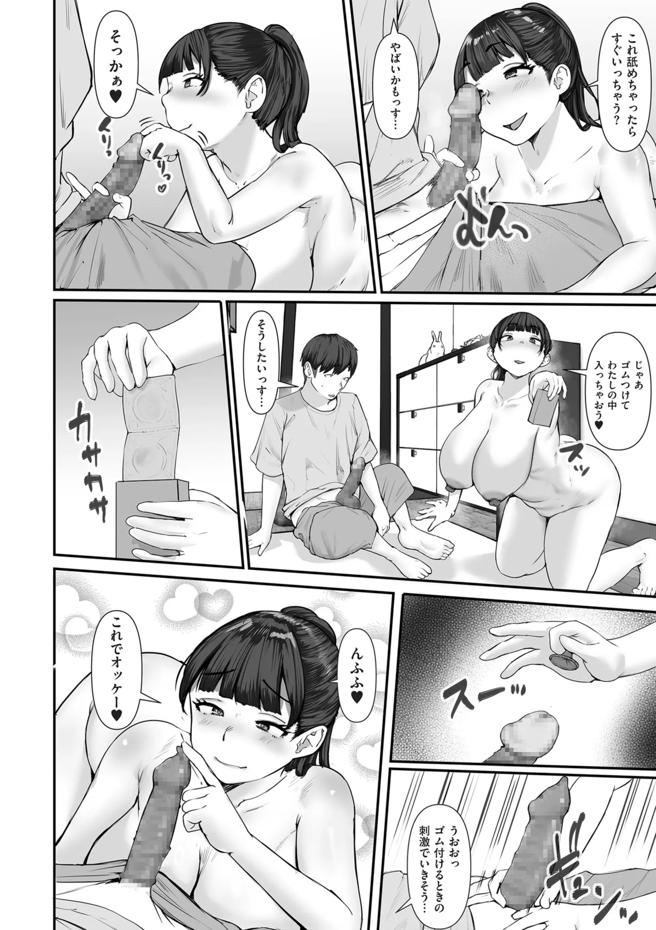 Page 108