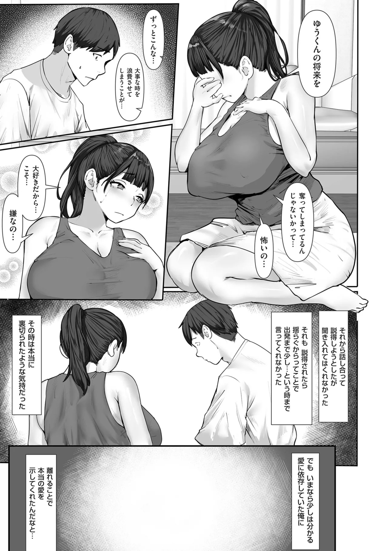 Page 121