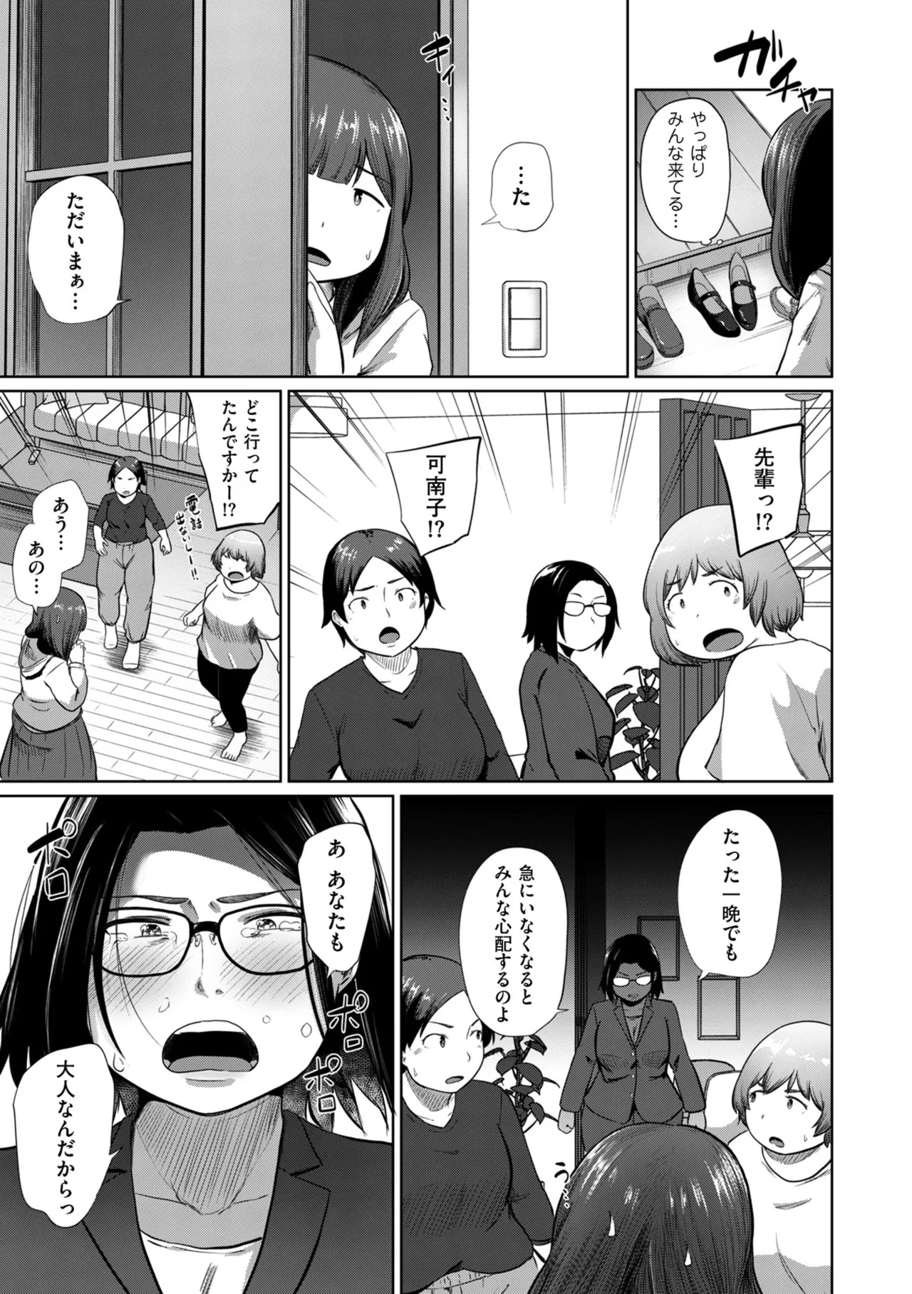 Page 157