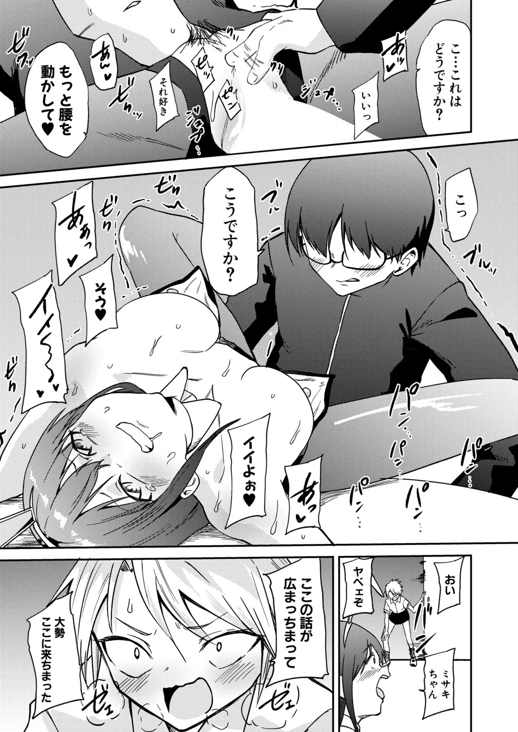 Page 100