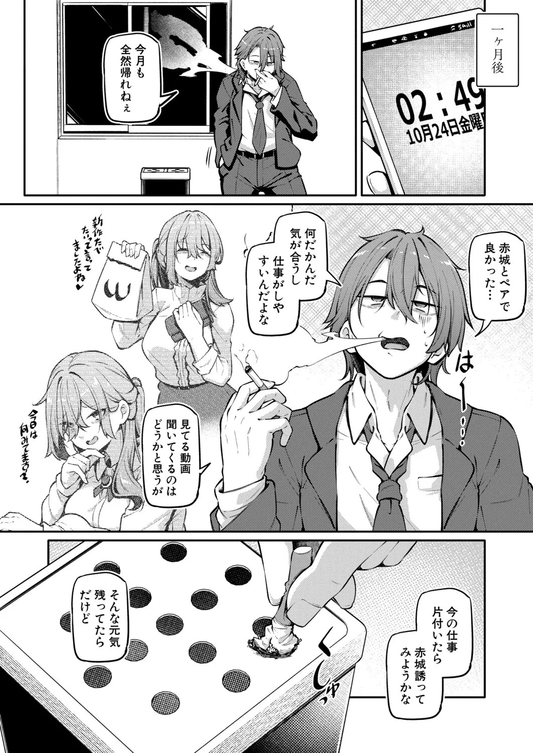 Page 139