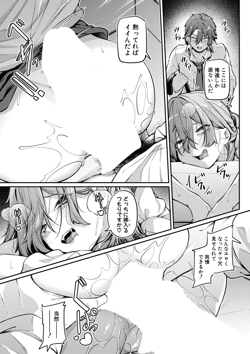 Page 148