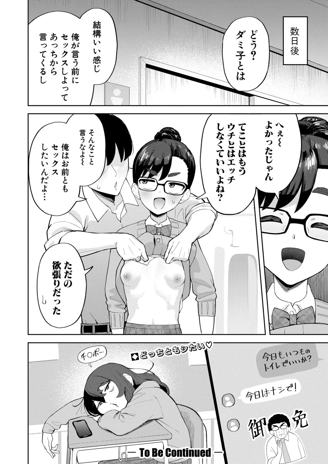 Page 267