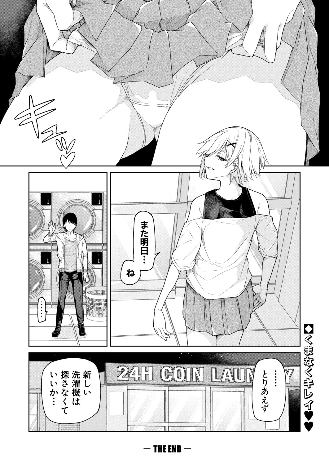 Page 381