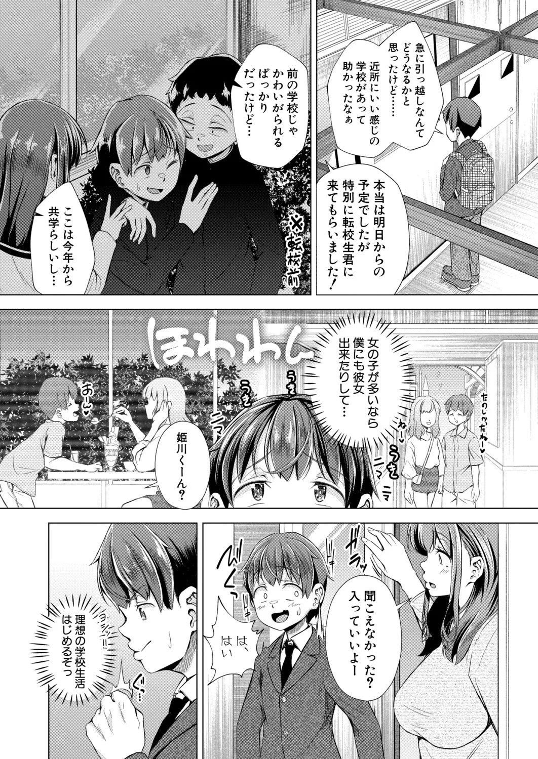 Page 387