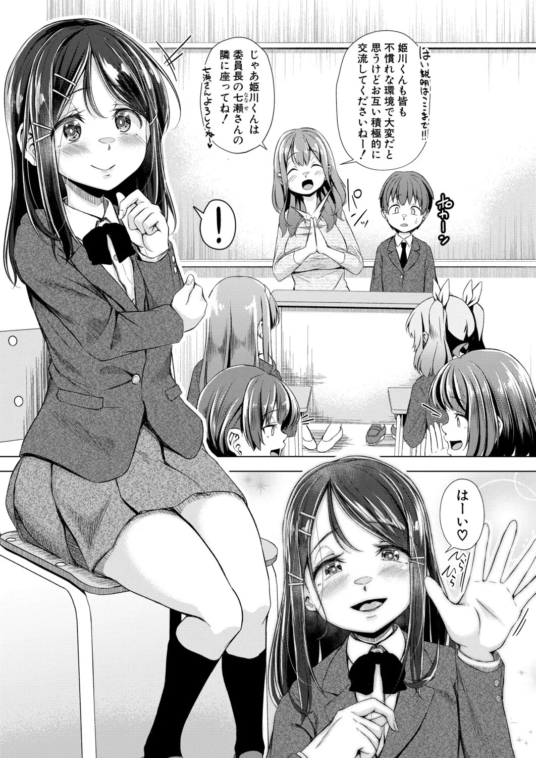 Page 388