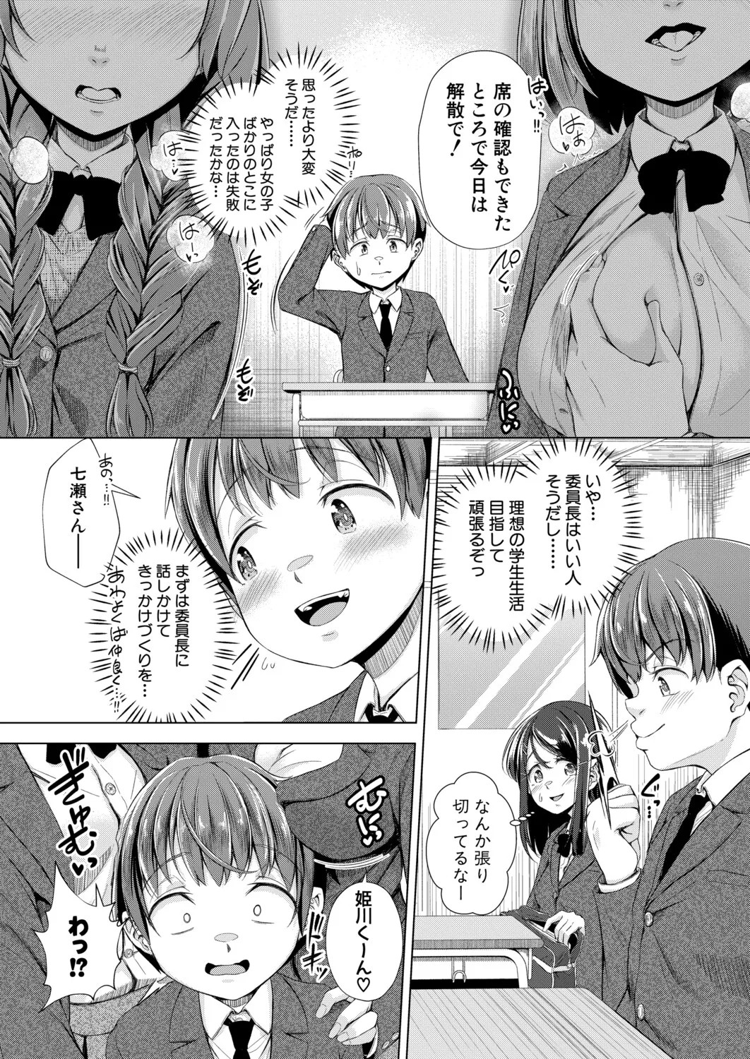 Page 391