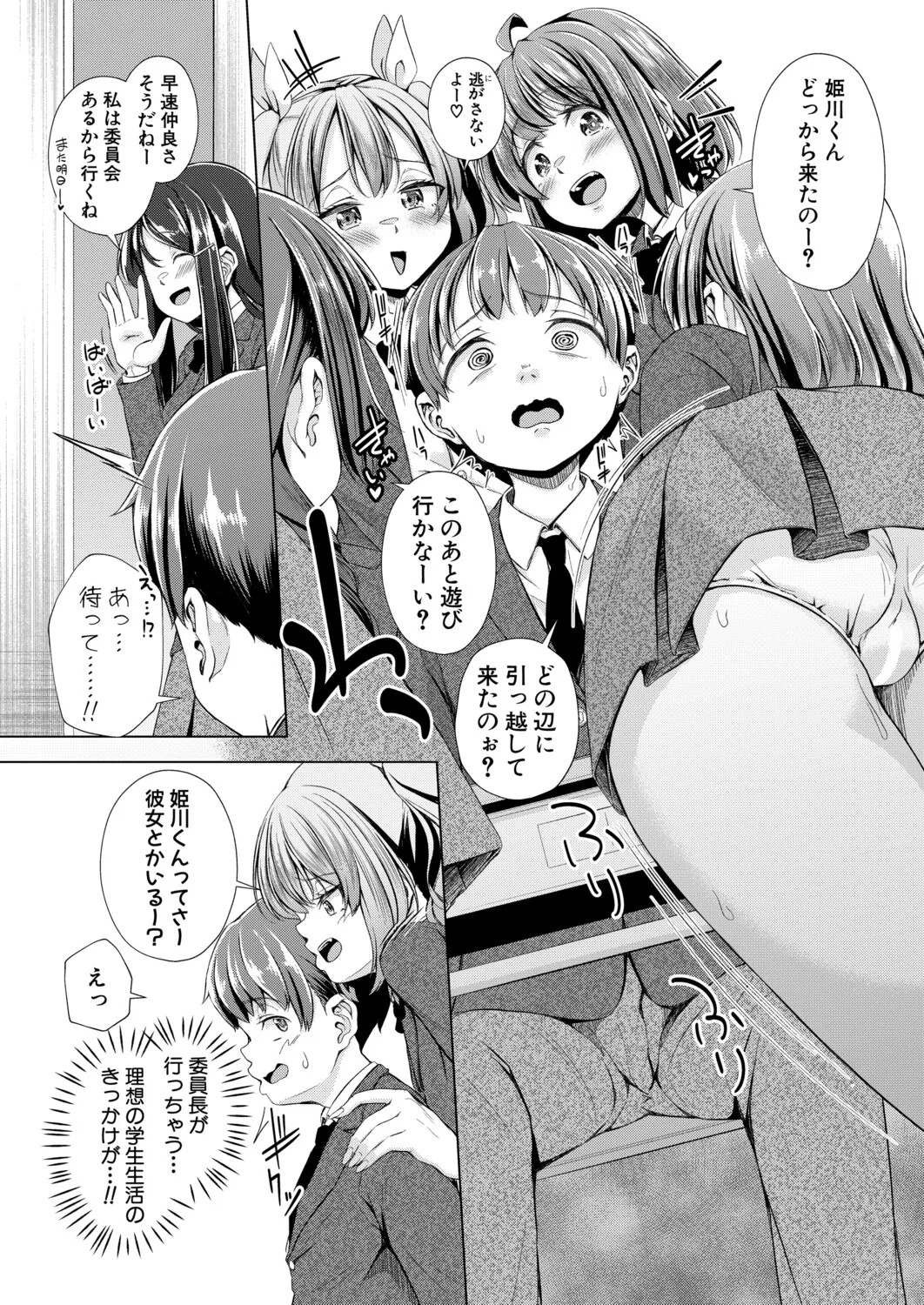 Page 392