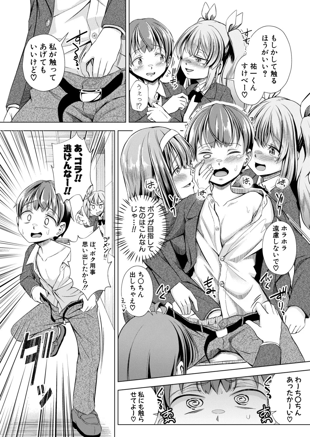 Page 394