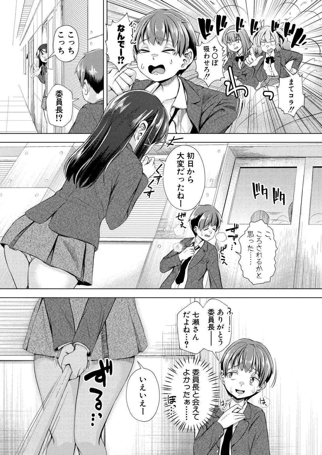 Page 395