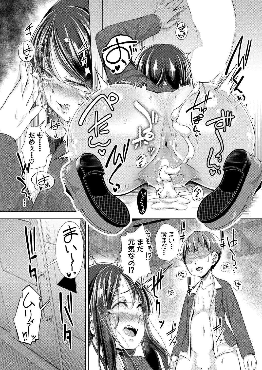 Page 412