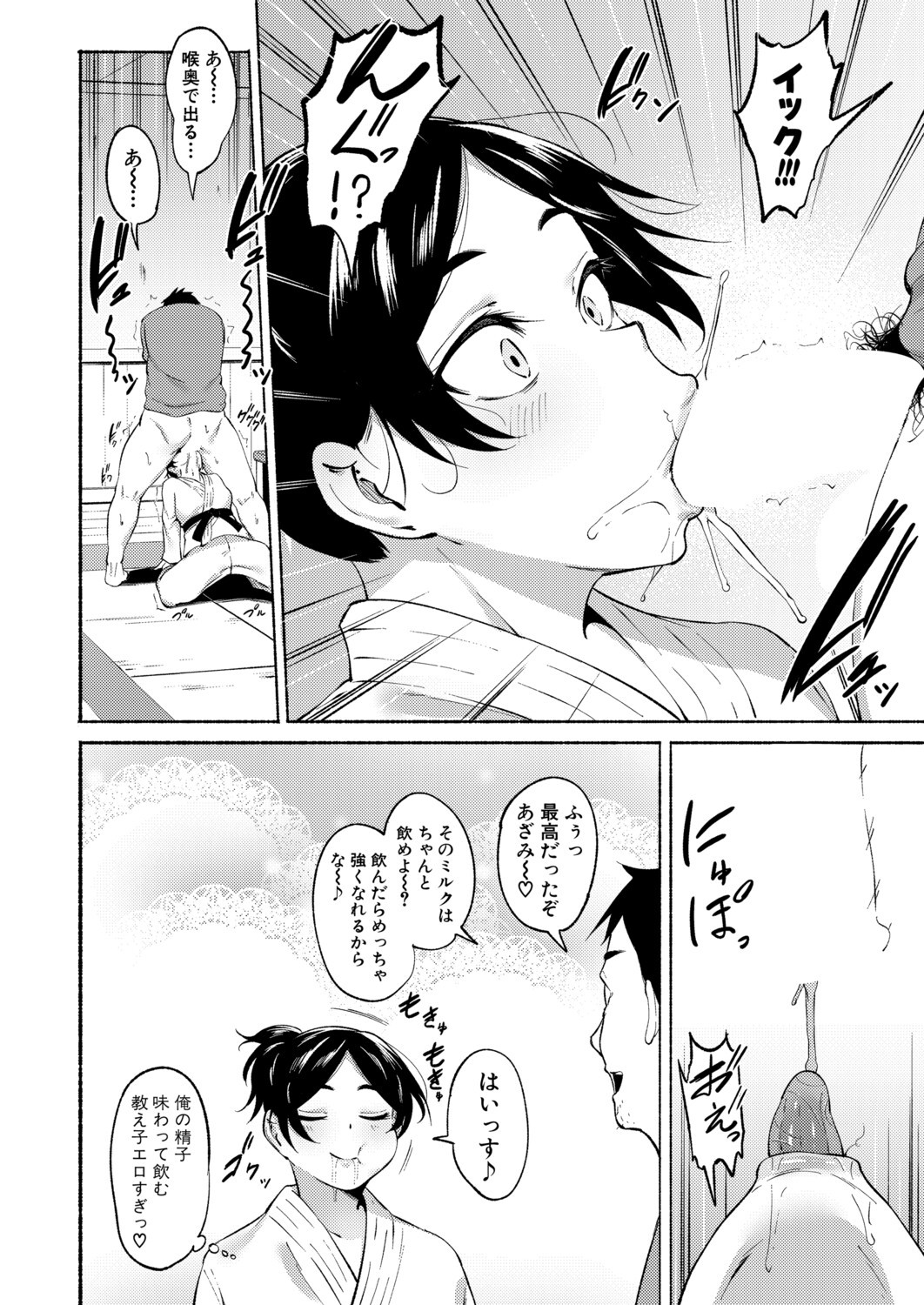 Page 423