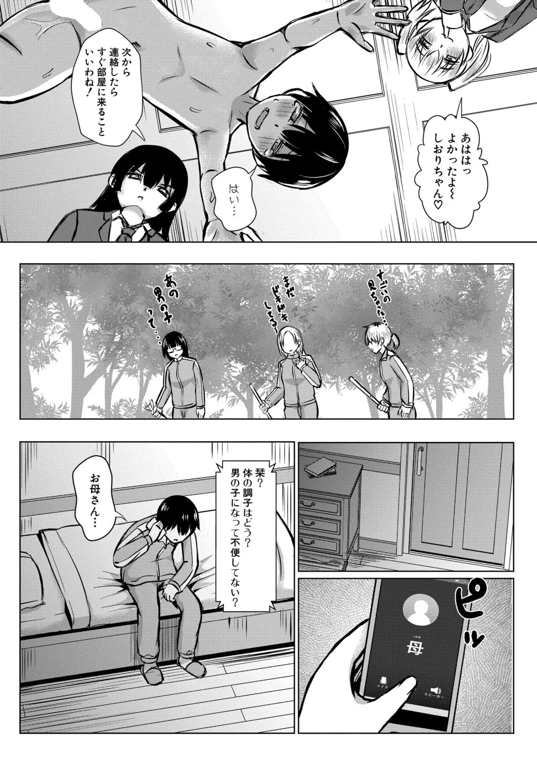 Page 70