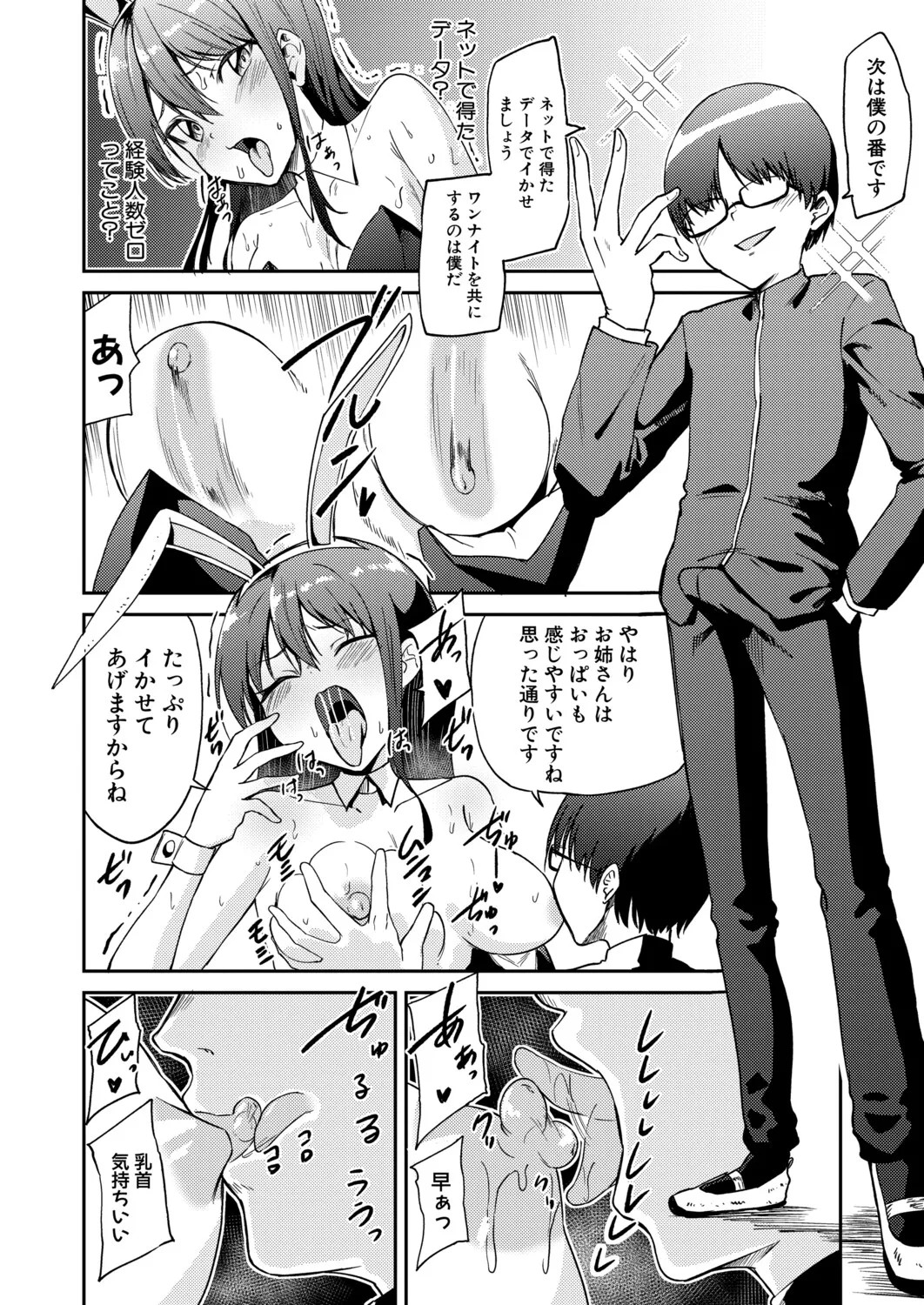 Page 85