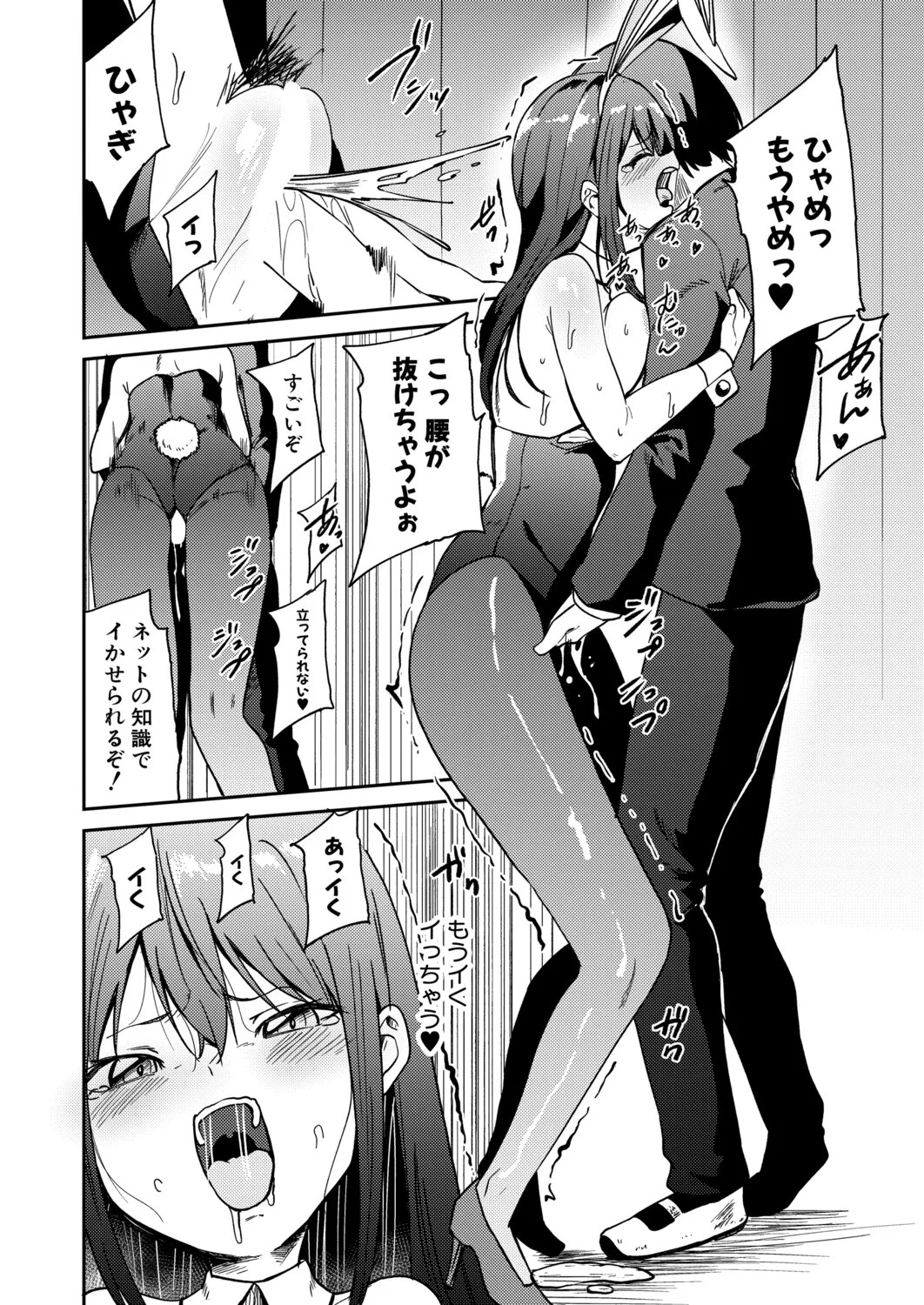 Page 87