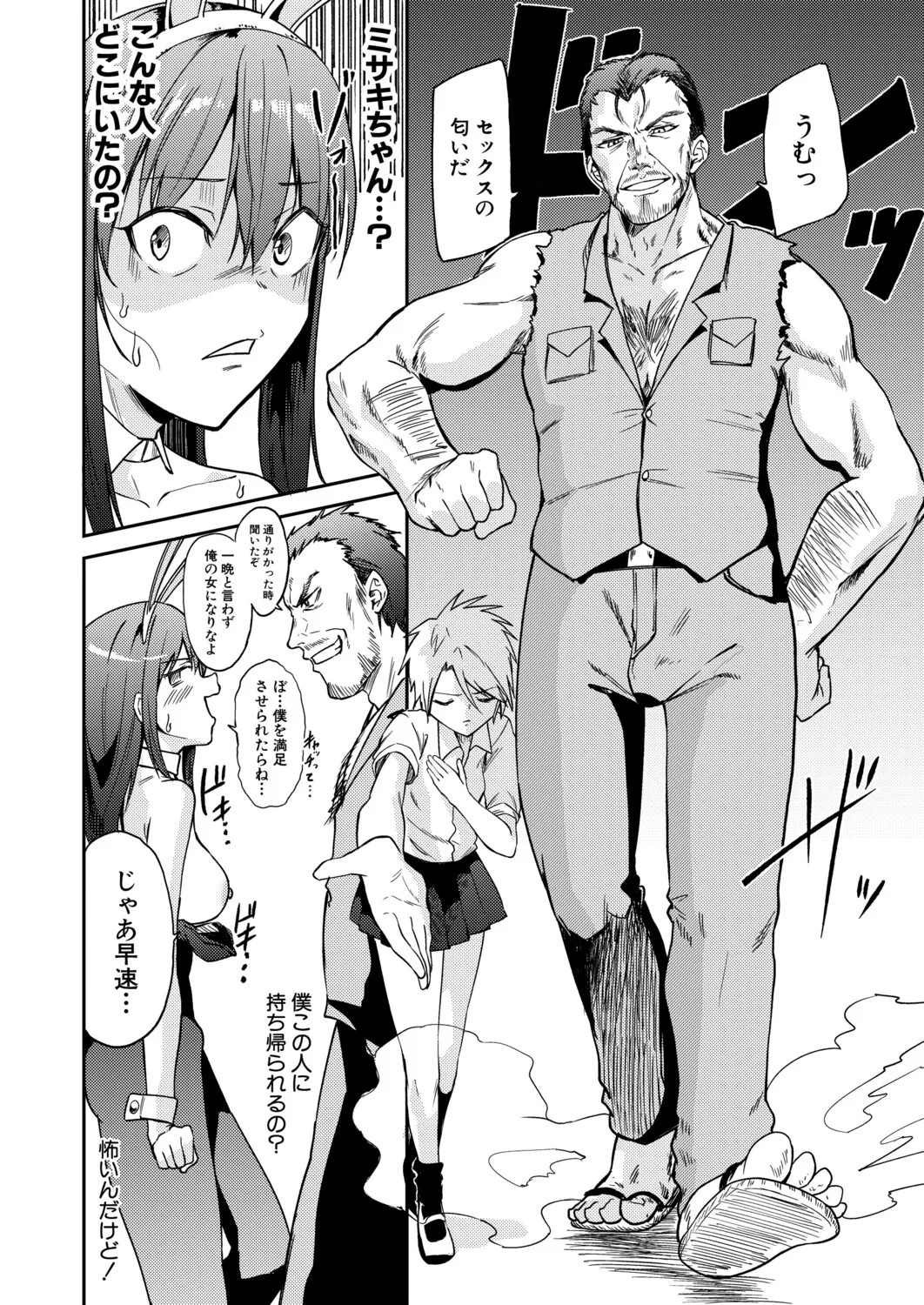Page 89