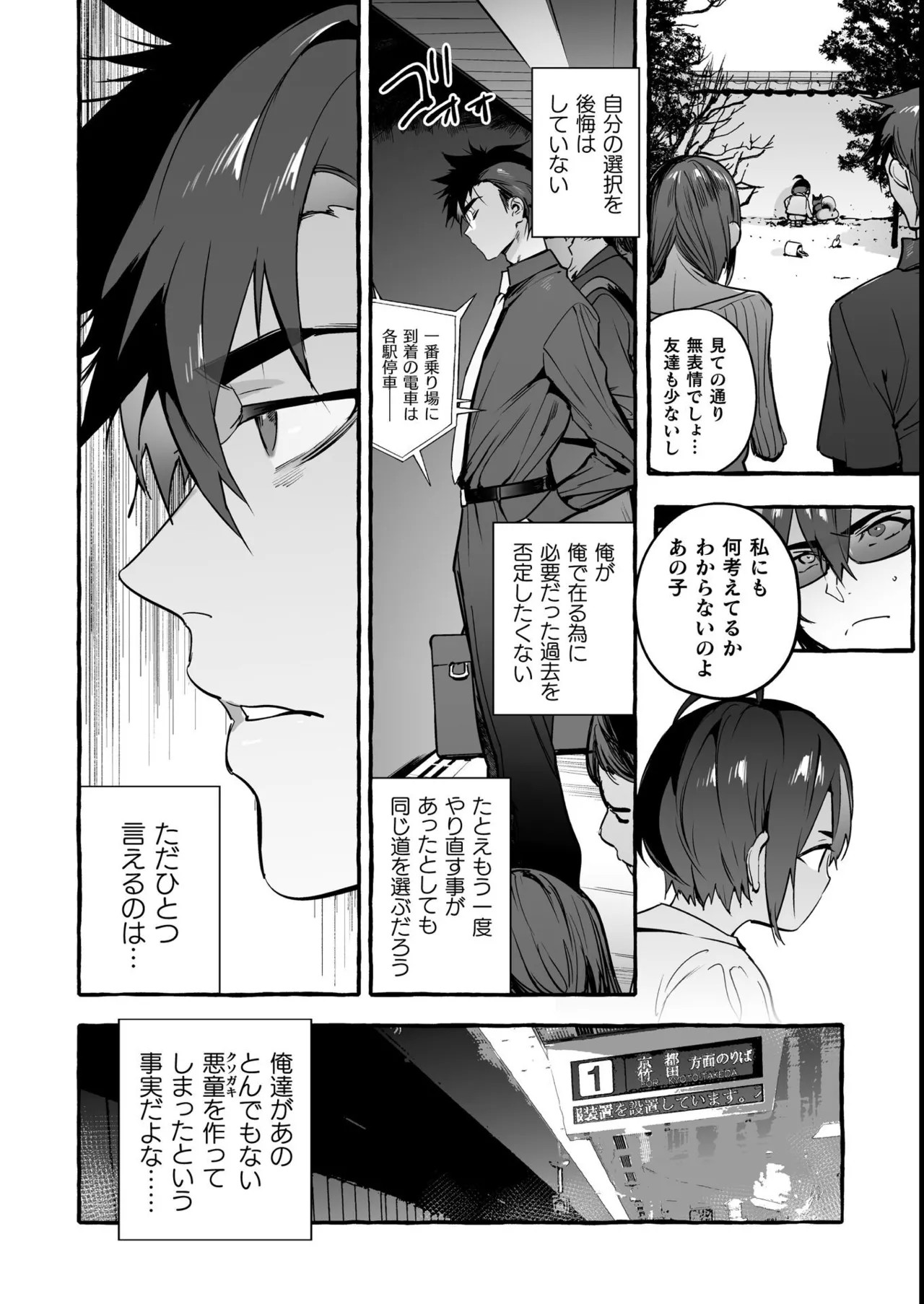 Page 101