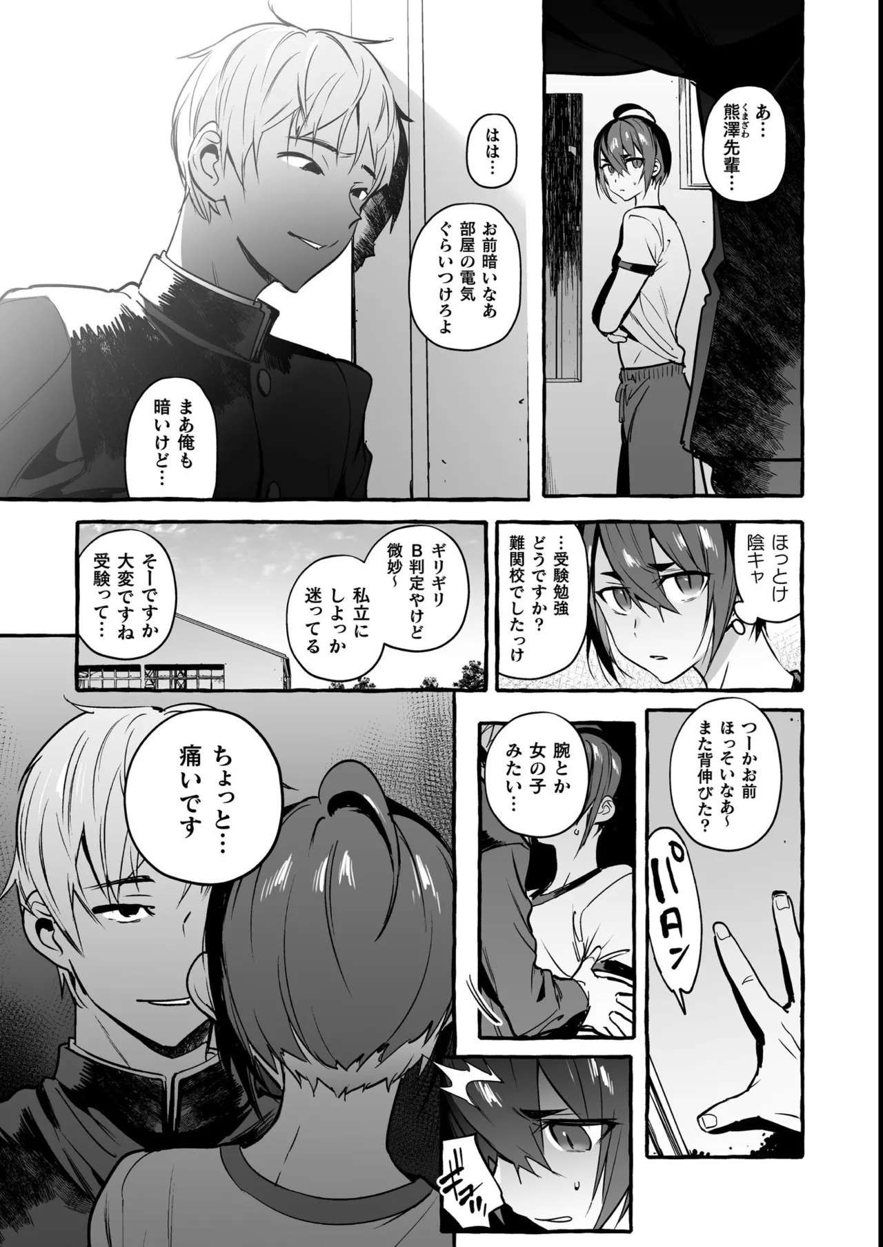 Page 106