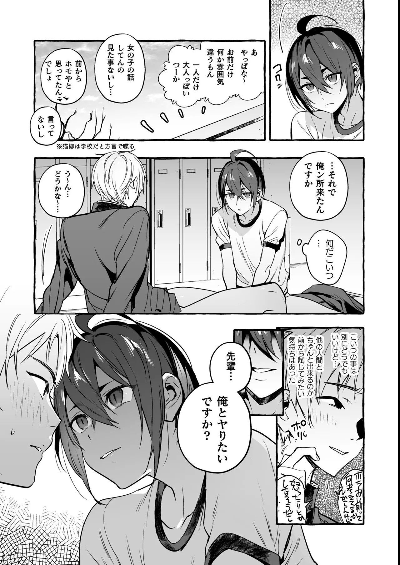 Page 111