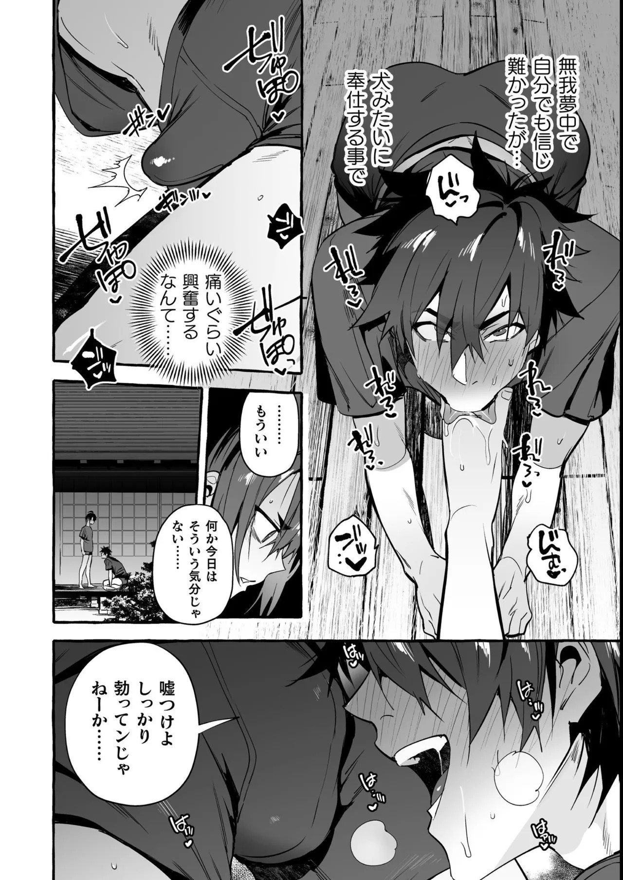 Page 142