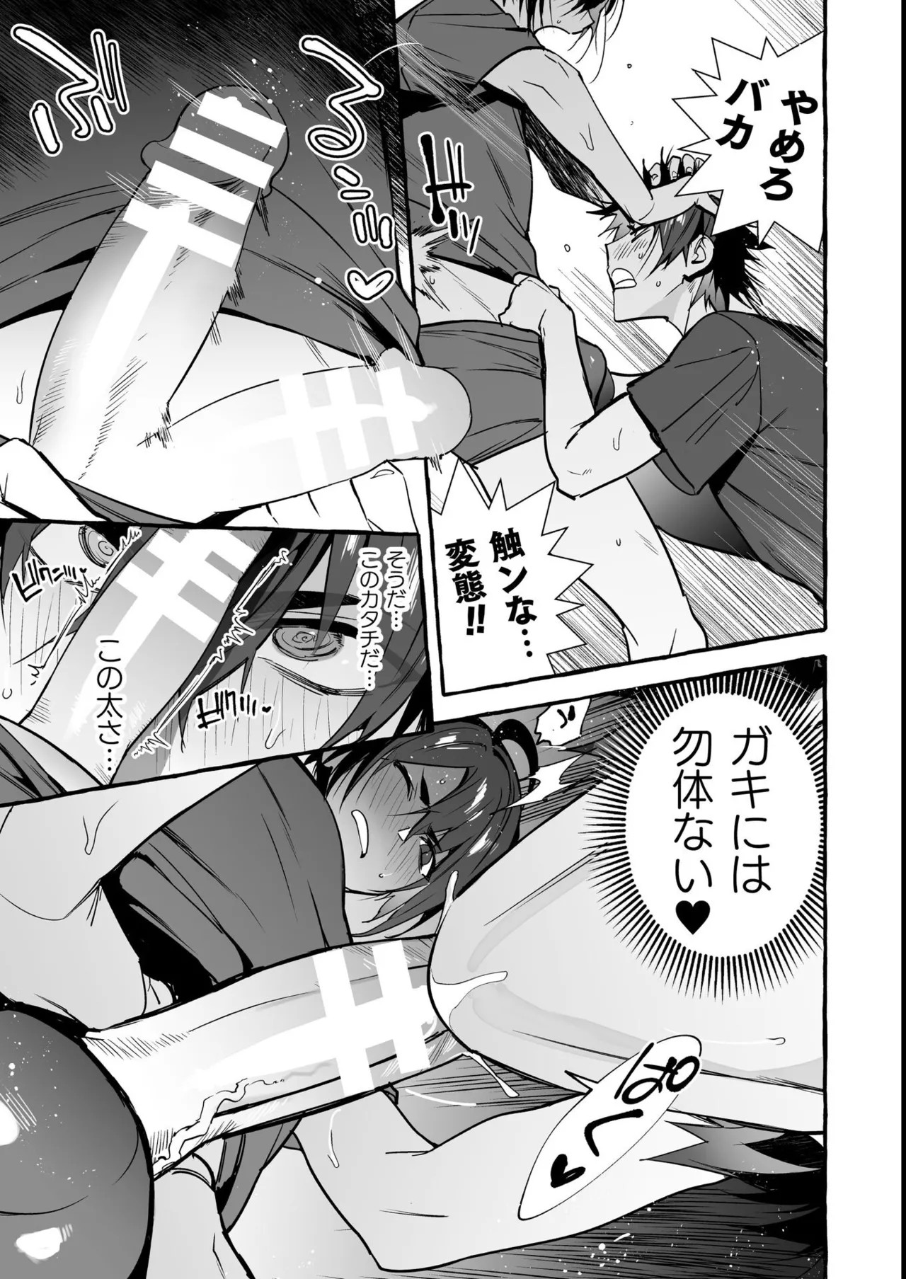 Page 144