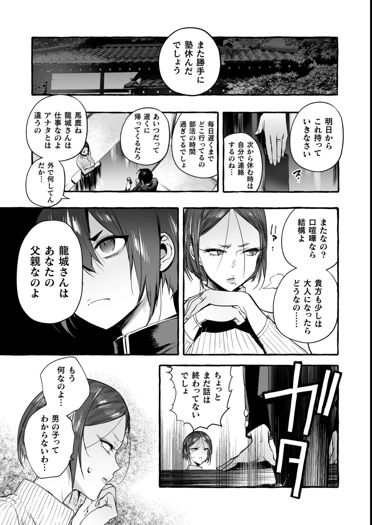 Page 165