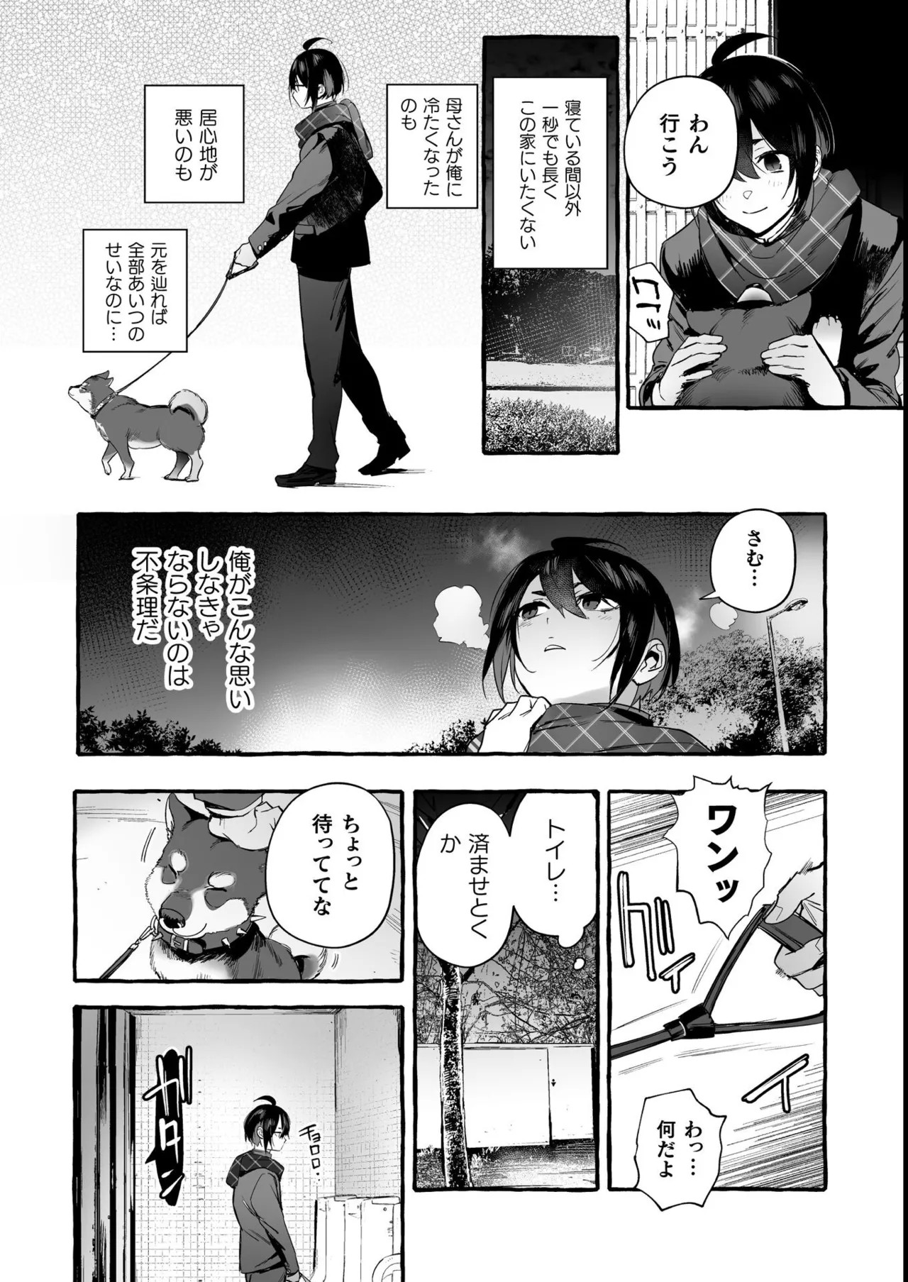 Page 173
