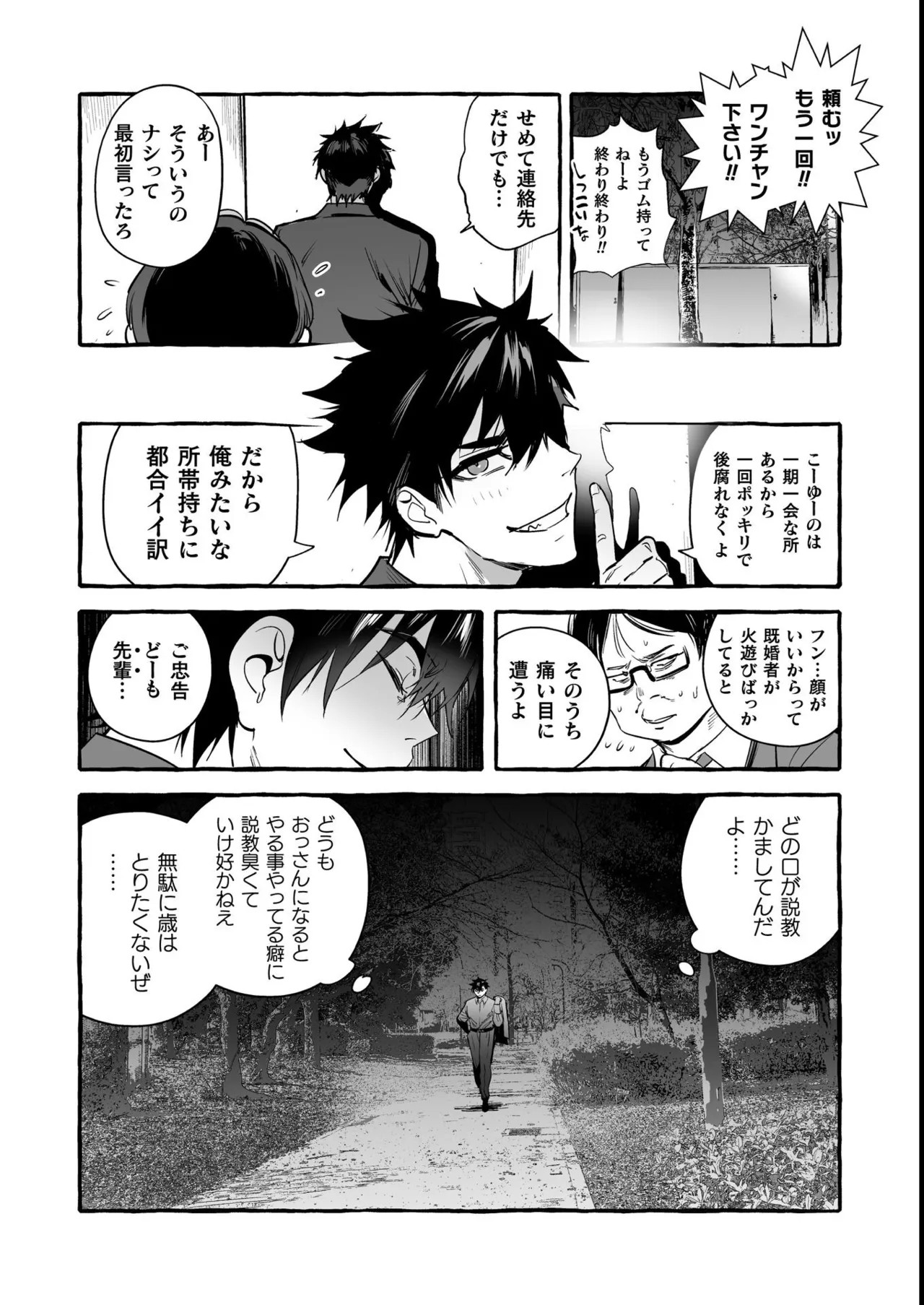 Page 181