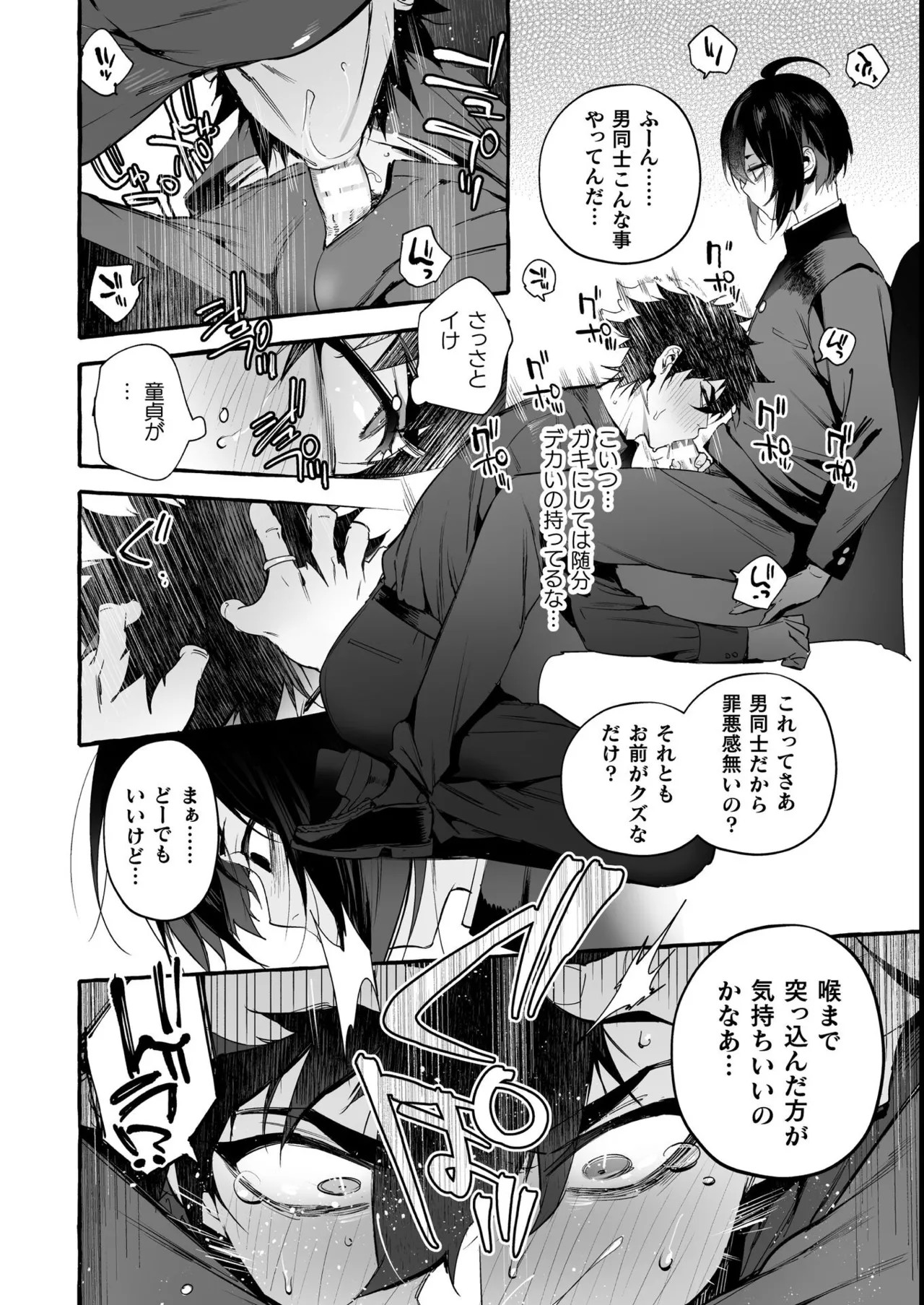 Page 191