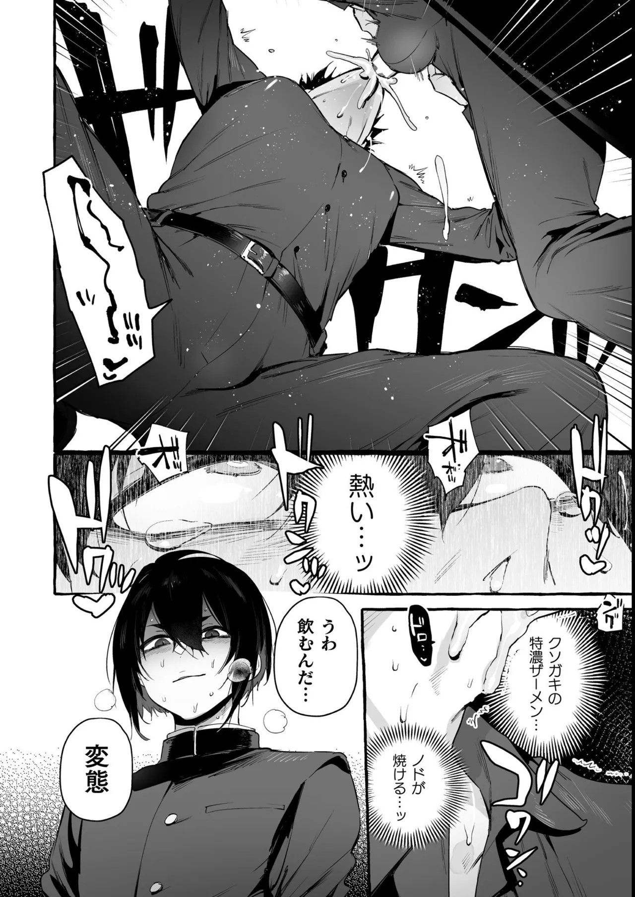 Page 193