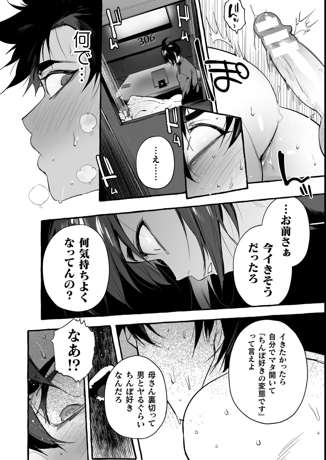 Page 203