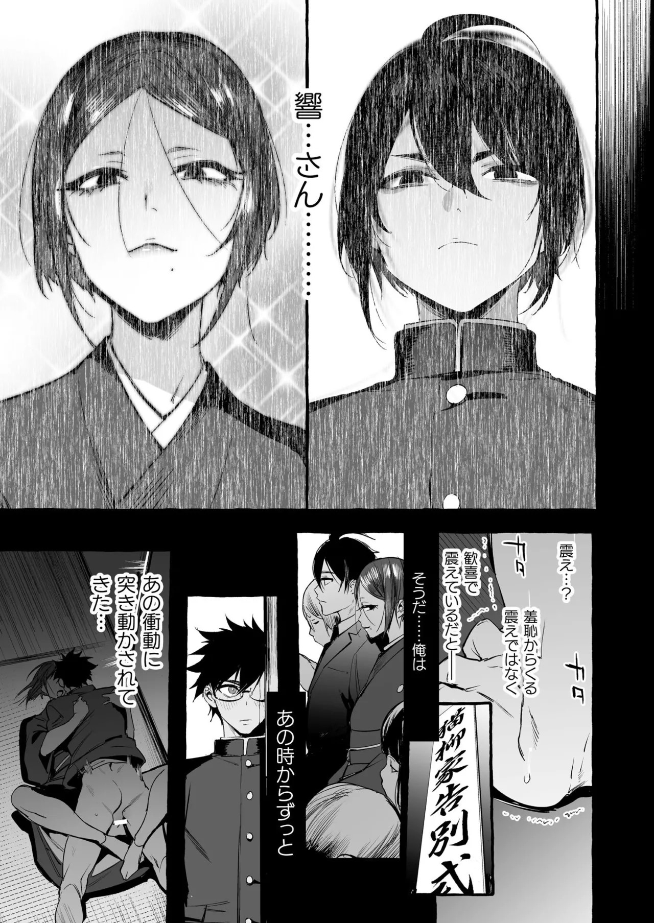 Page 204