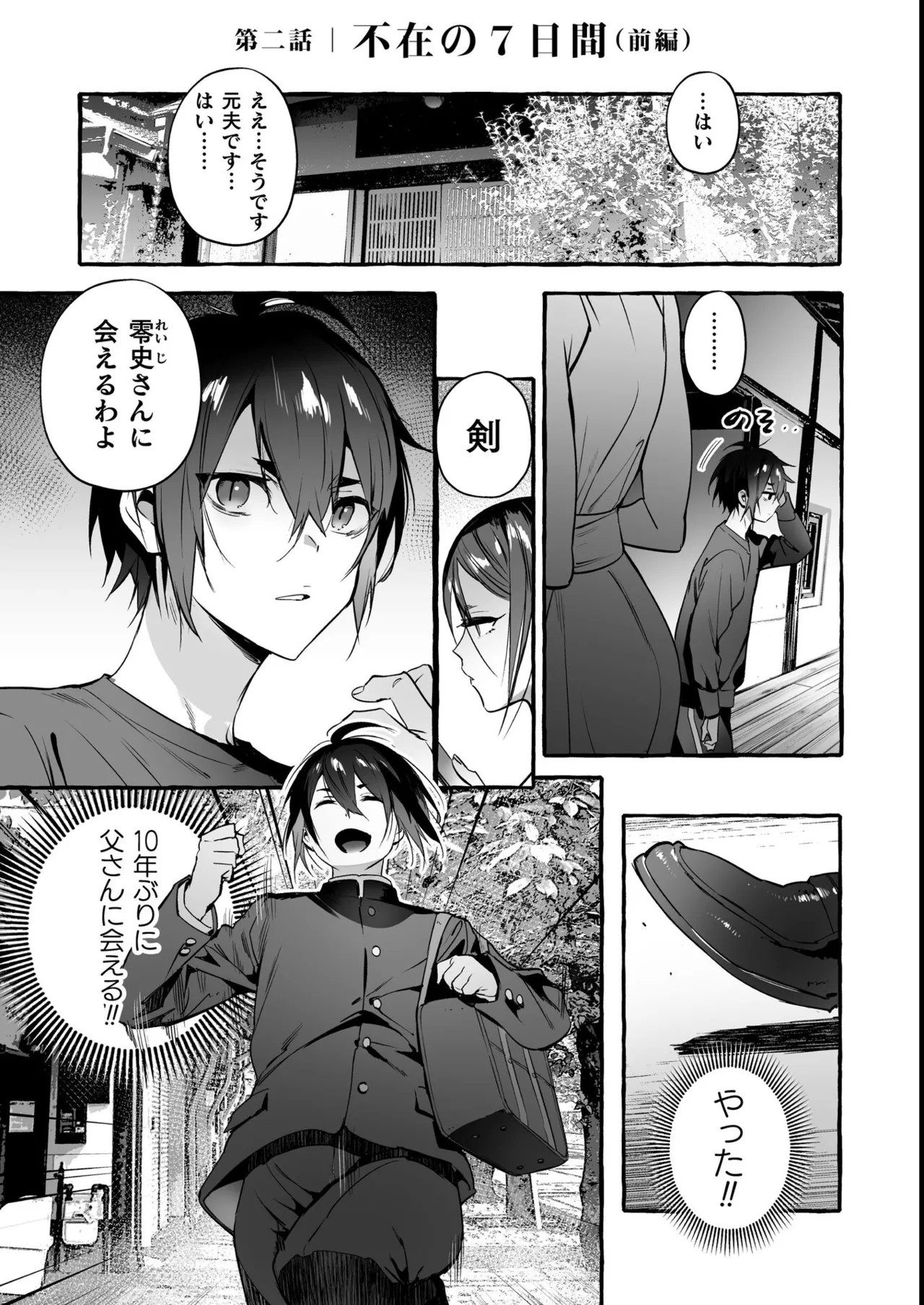 Page 218