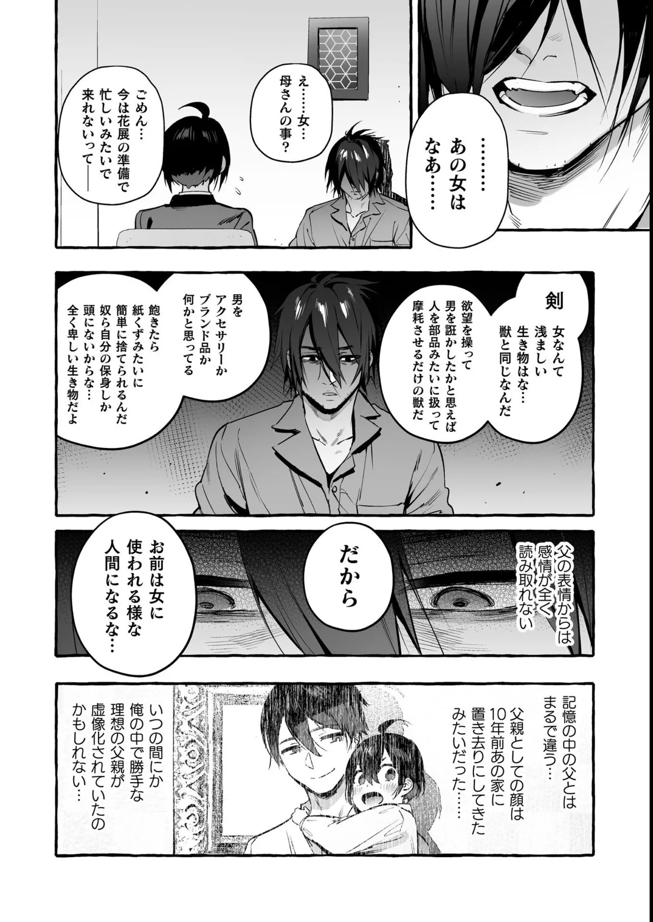 Page 221