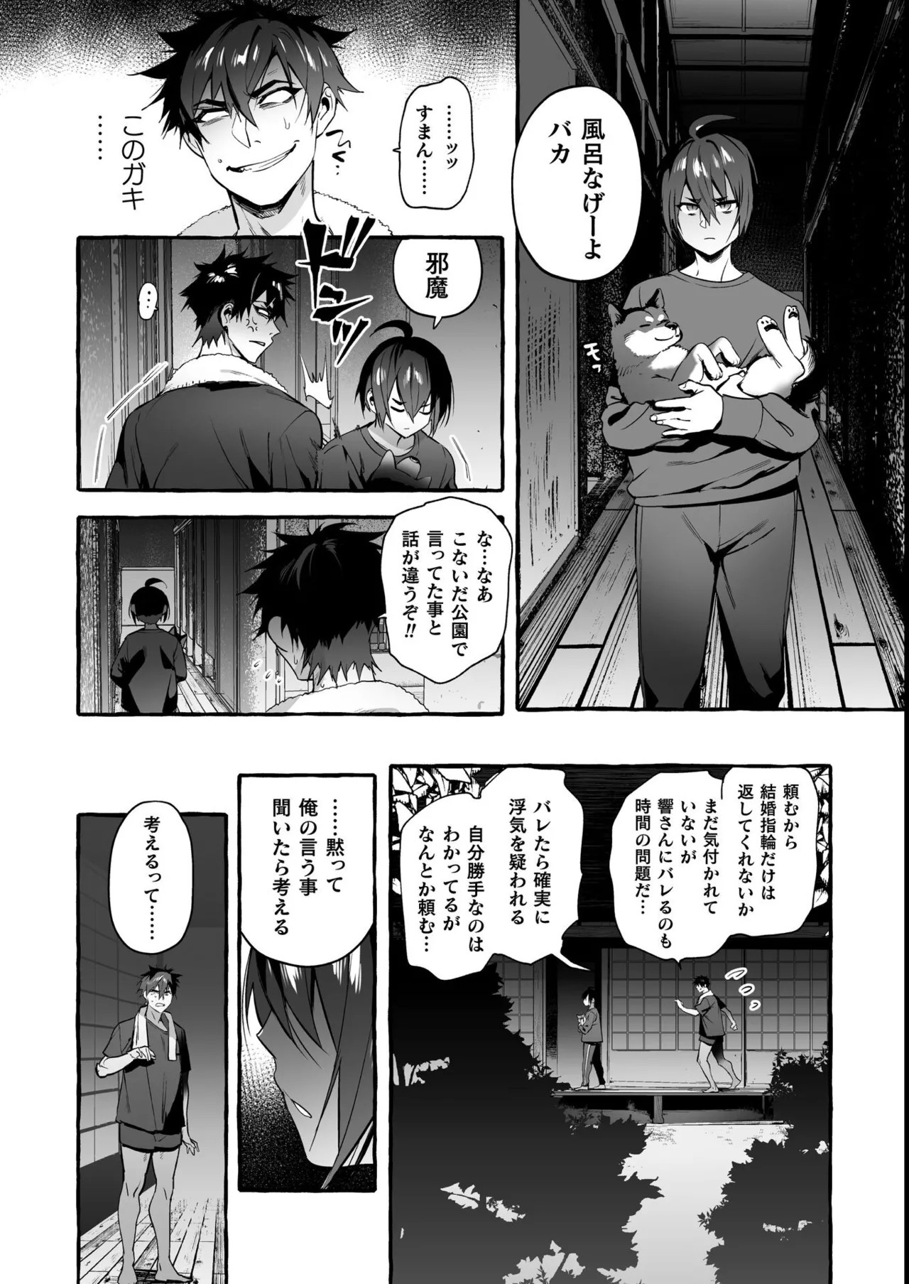 Page 233