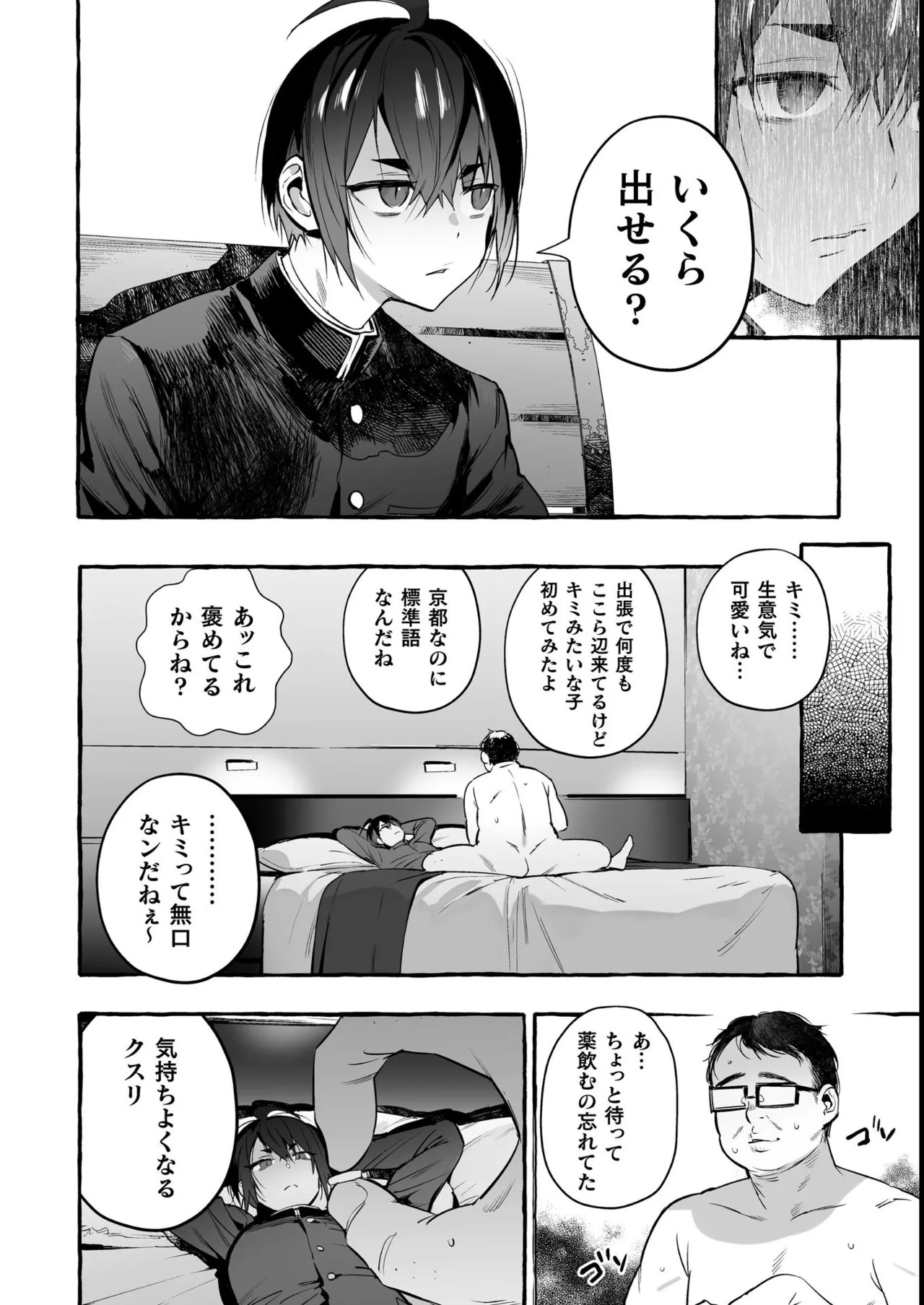 Page 41