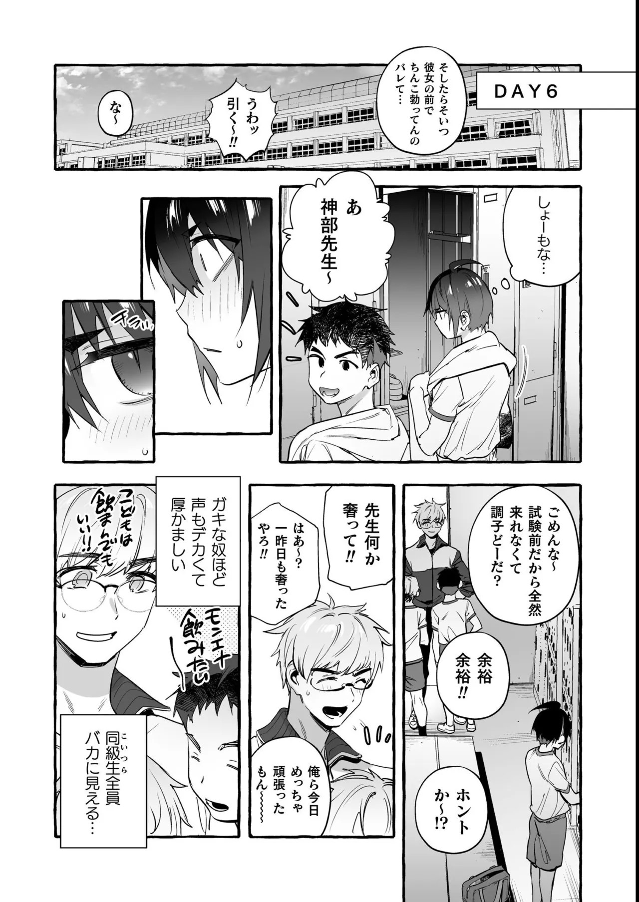 Page 67