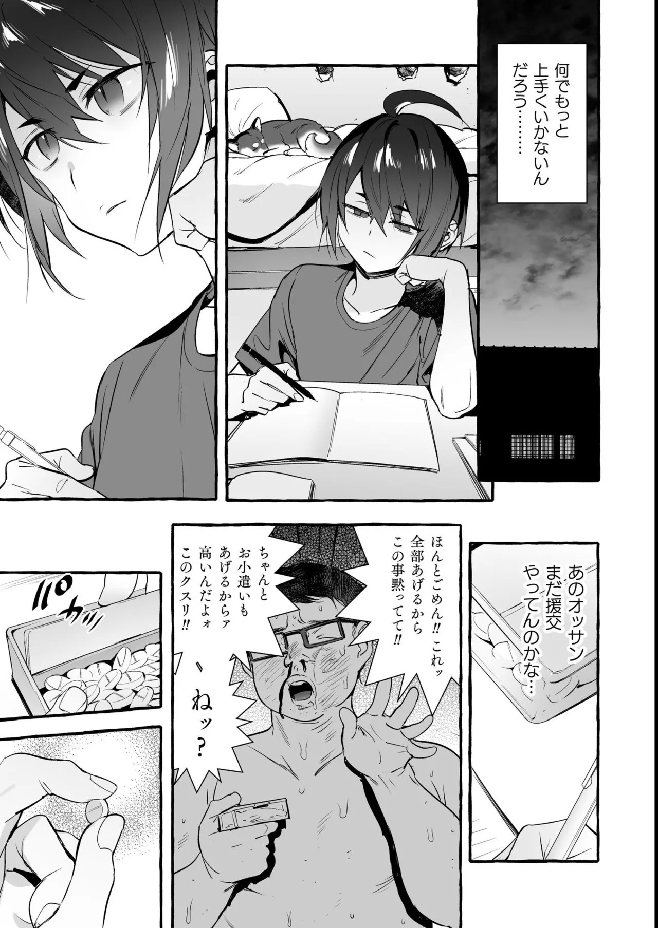 Page 69