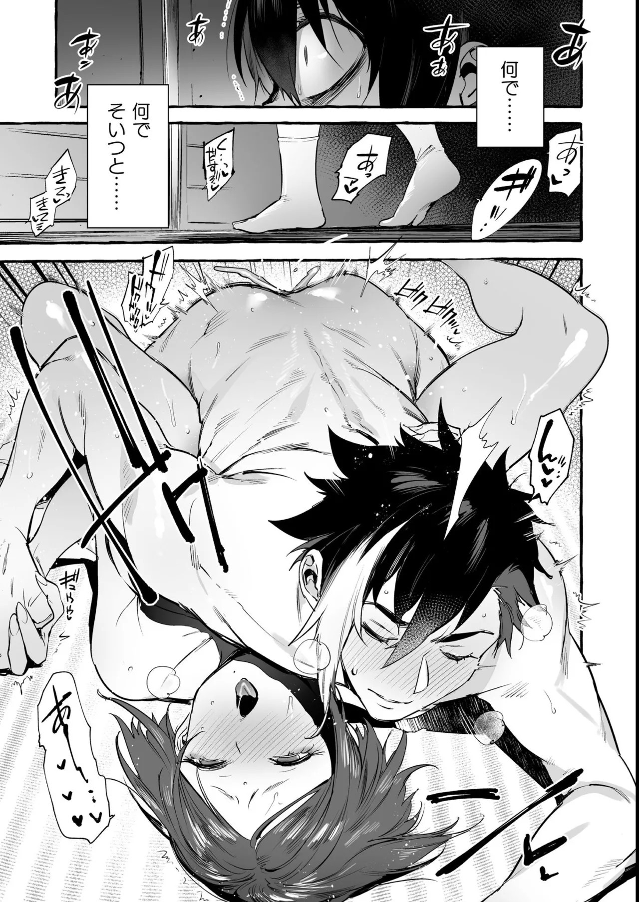 Page 77