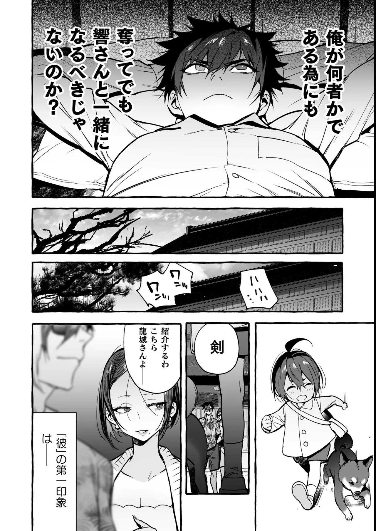 Page 98