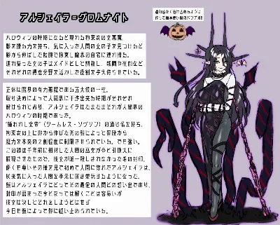 エトワール 女悪魔敗北
