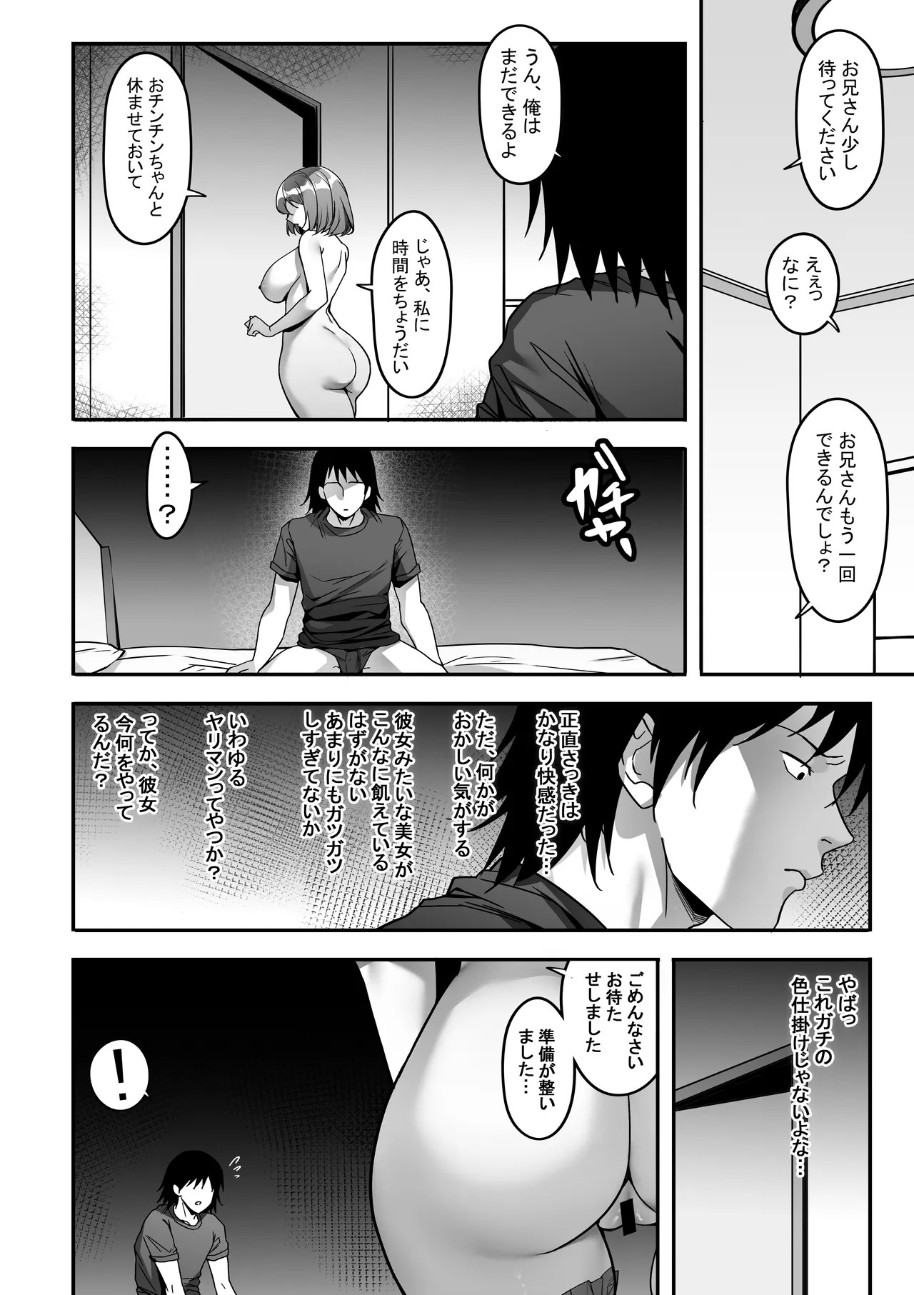 Page 31