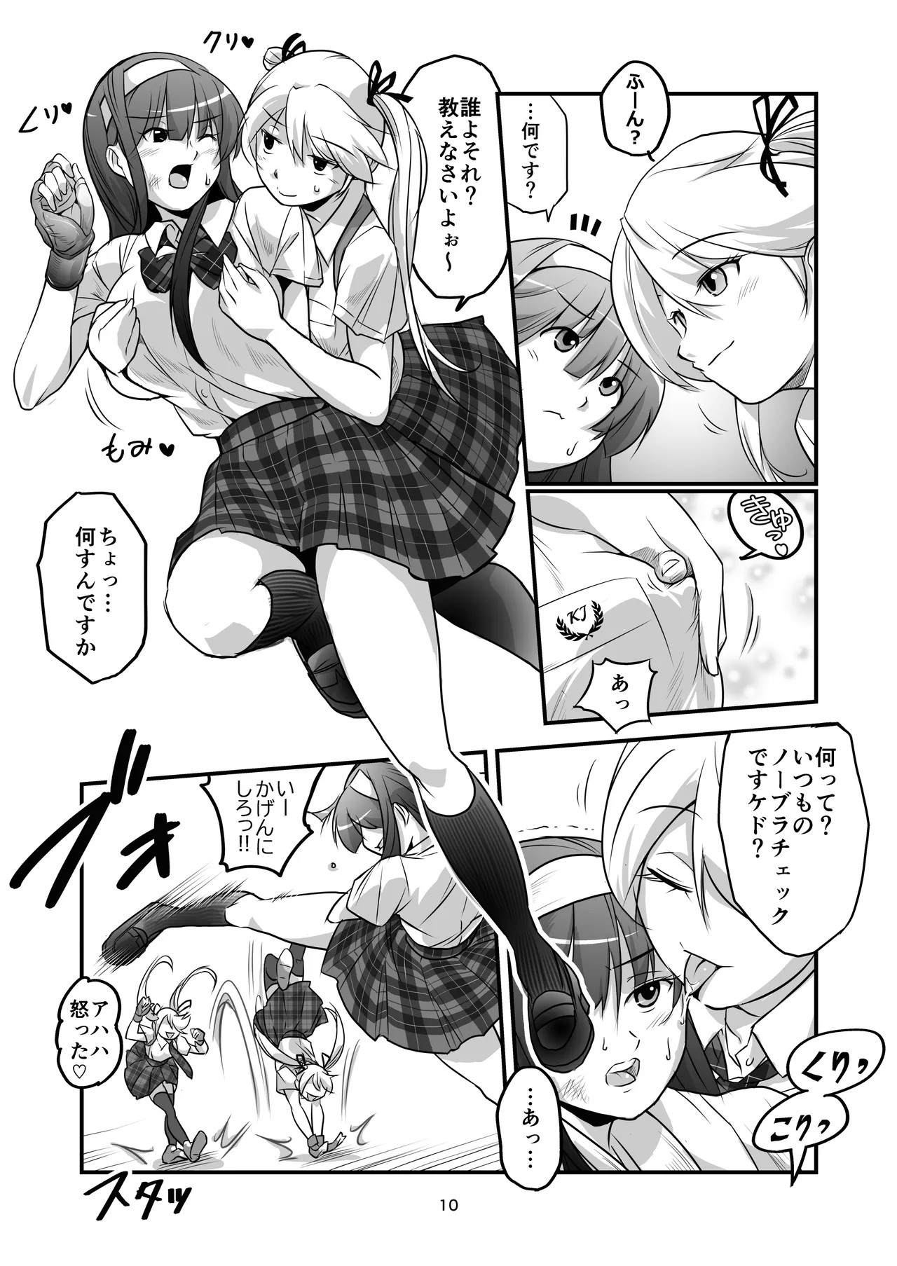 Page 10