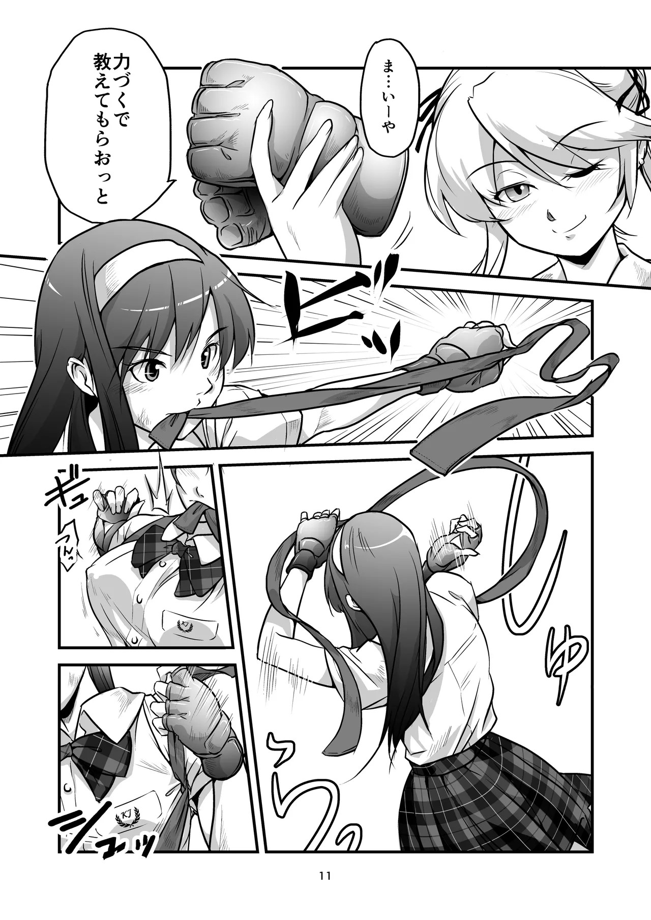 Page 11