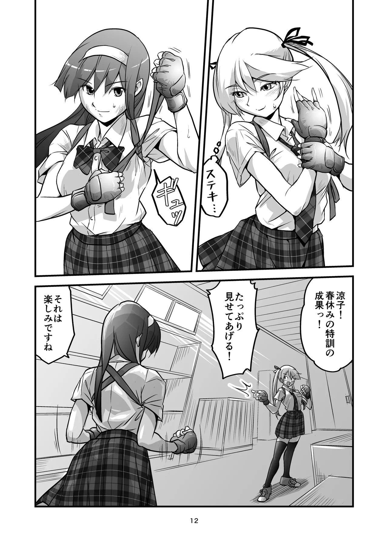 Page 12